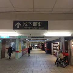 小三美日平価美妝台北南西門市