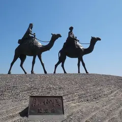 月の沙漠記念像