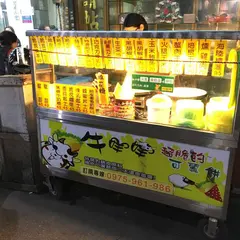 牛咩咩可麗餅