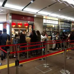 台湾甜商店 神戸三宮さんちか店
