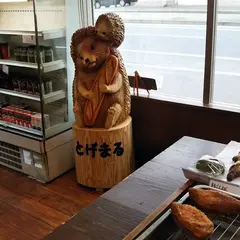 とげまる