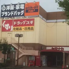 BOOKOFF PLUS 名古屋新中島フランテ店