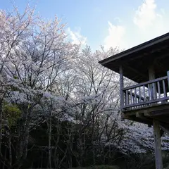 長命館公園