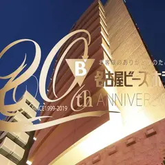 名古屋ビーズホテル