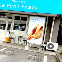 Patisserie Le Vent Frais（パティスリー ル ヴァン フレ）