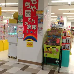 おもちゃ屋さんの倉庫 西友町田店