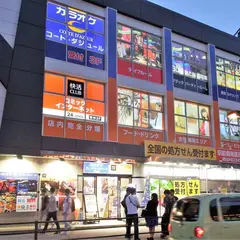 快活CLUB海老名駅前店