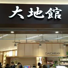 大地館