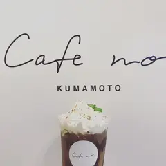 cafe no. カフェナンバー 熊本