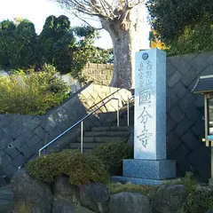 相模国分寺