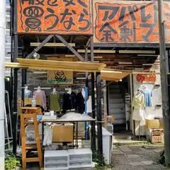 アパレル余剰マート