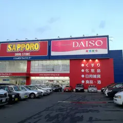 ザ・ダイソー 札幌南11条店