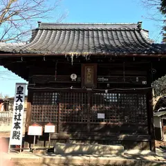 皇大神社