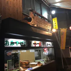 桃太呂銅座店