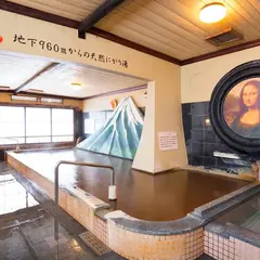 輝泉北九州くさみ温泉