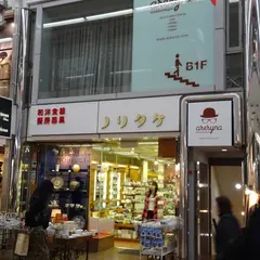 アレリナ