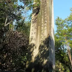 吉備高島宮跡