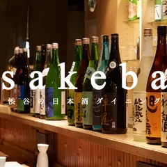 渋谷の日本酒ダイニング sakeba（サケバ）｜バー 個室 和食