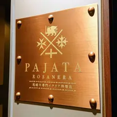 尾崎牛専門イタリア料理店  PAJATA （パヤータ）