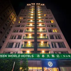 洛碁大飯店松山館（GreenWorldHotel SongShan）