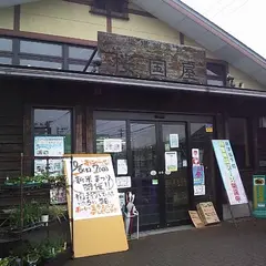 JAさいたま地場物産館桜国屋
