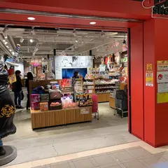 ＪＵＭＰＳＨＯＰ 横浜店