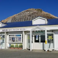 南伊豆町ジオパークビジターセンター