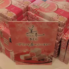 石屋製菓 大丸札幌店