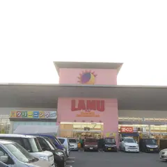 ラ・ムー加古川店