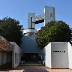 浜岡原子力館