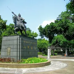 林森公園