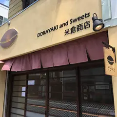 米倉商店 (Yonekura Shouten)