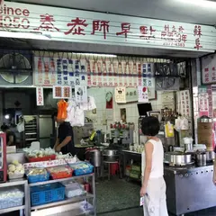 Qin Lao Shi Soybean Milk