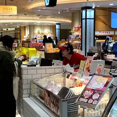 八天堂広島駅新幹線口店