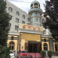 色満賓館