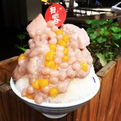 有春冰菓室