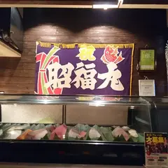 秋田川反漁屋酒場