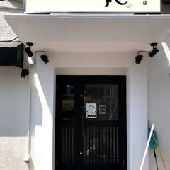 焼肉 一徳 覚王山店