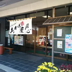 おかき屋・辰心岡田本店