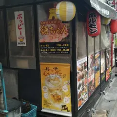 本格炭火焼肉･ホルモン 徳ちゃん 恵比寿本店