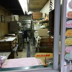 豚饅の店 長江