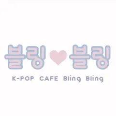 K-POP CAFE Bling Bling (ケーポップ カフェ ブリンブリン)
