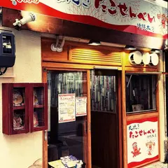 丸焼きたこせんべい 沖縄本店 国際通り店