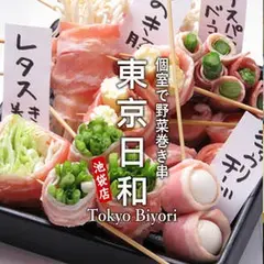 東京日和 池袋駅前店
