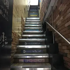 Condition Massage Shop (컨디션마사지)