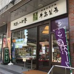 牛島製茶 ＪＲ久留米店＆和cafe Leaf Heart
