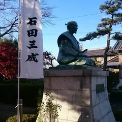 石田三成 屋敷跡