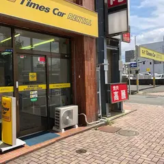 タイムズカーレンタル 沼津駅北口店