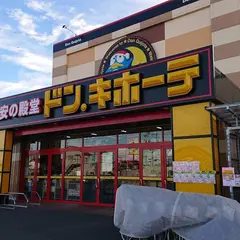 ドン・キホーテ 磐田店
