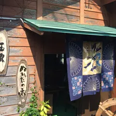 宮ザキ園